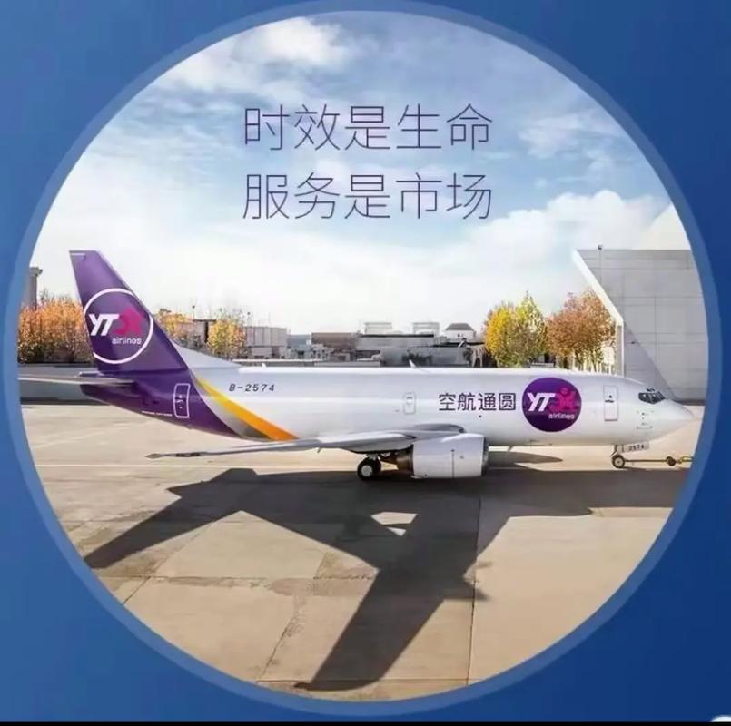 圆通无人机物流 pdf-第3张图片-广州国自机器人