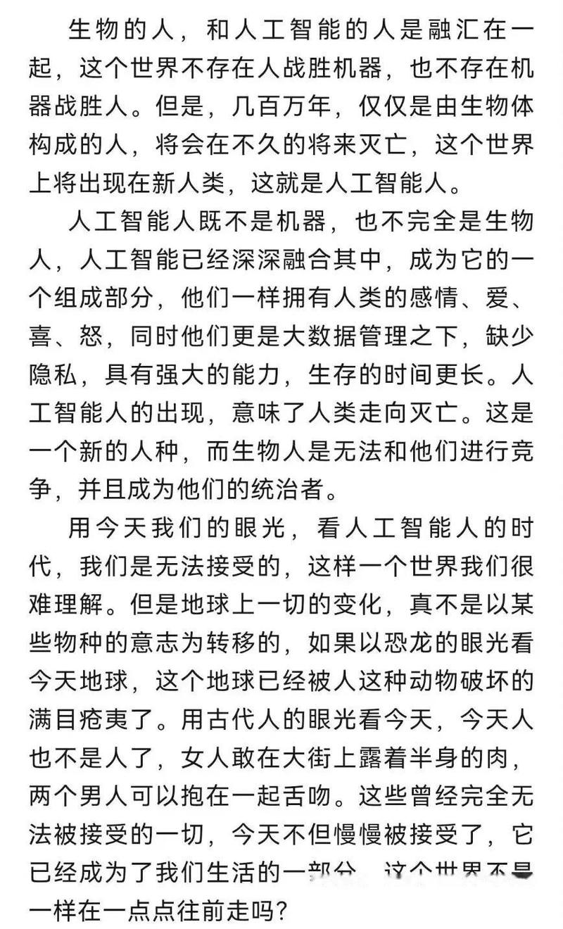 人工智能毁灭人类 新闻-第1张图片-广州国自机器人