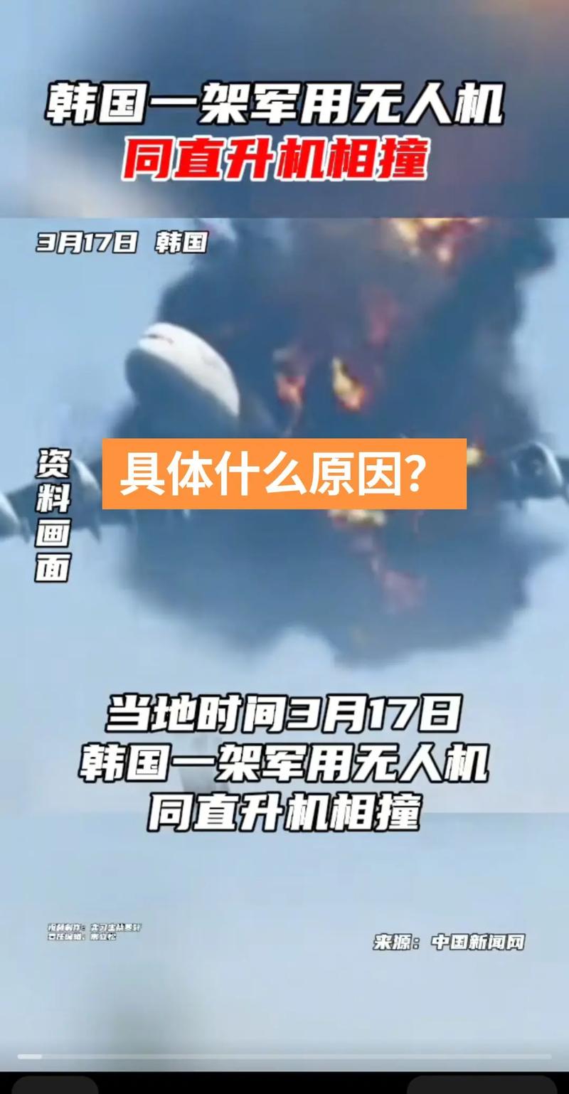 无人机与有人机相撞，谁之过？如何防？-第1张图片-广州国自机器人