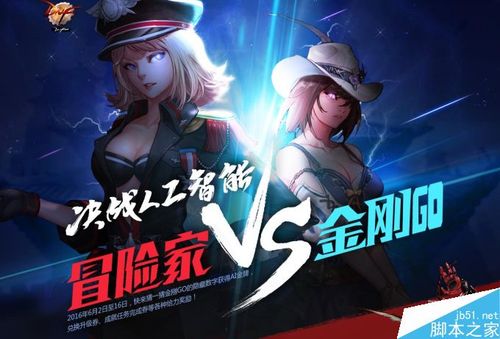 DNF人工智能金刚Go有何独特玩法？-第1张图片-广州国自机器人