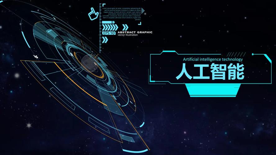 人工智能50页PPT核心内容是什么？-第2张图片-广州国自机器人
