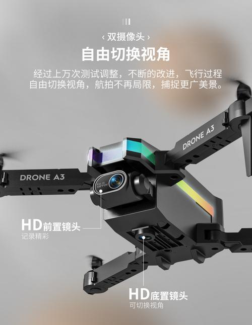 玩具无人机DRONES，安全与乐趣如何平衡？-第3张图片-广州国自机器人