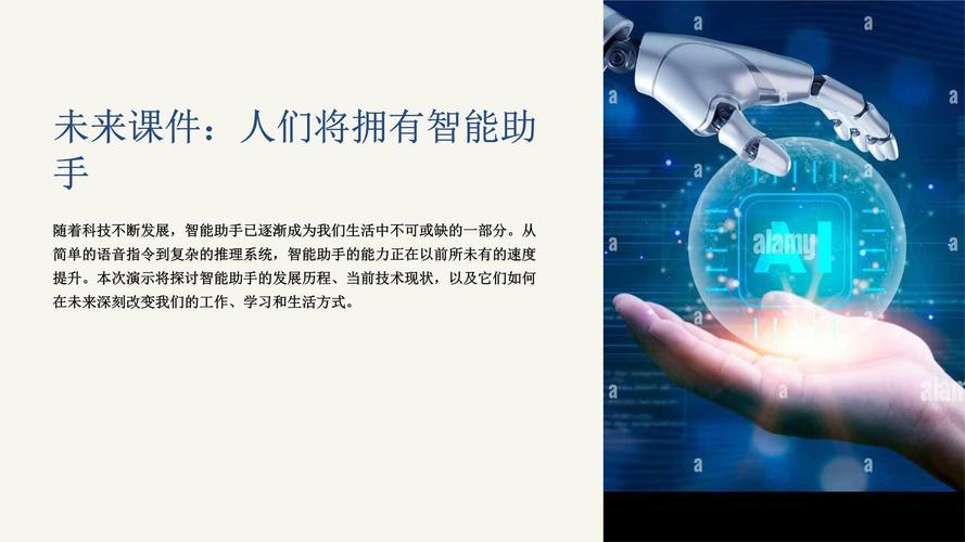 人工智能路演PPT如何打动投资人？-第3张图片-广州国自机器人