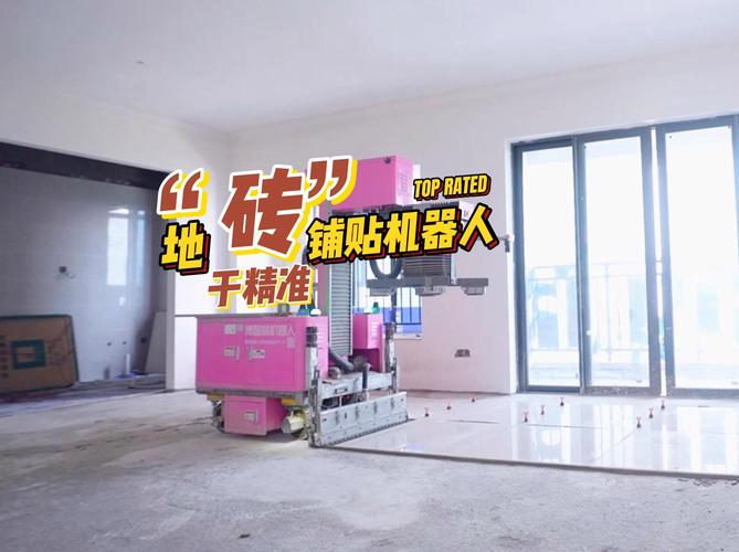 新加坡贴瓷砖机器人如何施工？-第2张图片-广州国自机器人