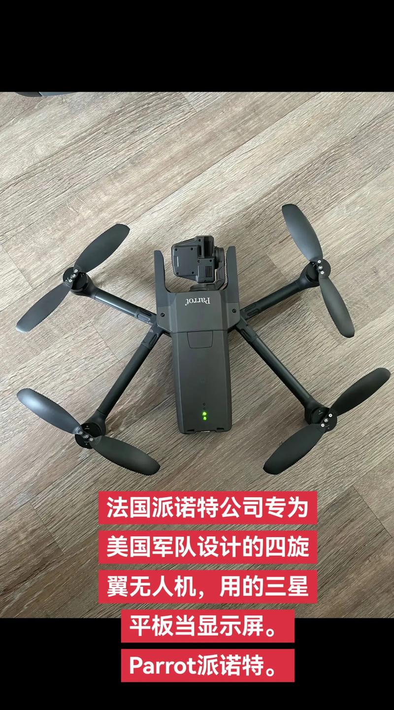 parrot无人机开关怎么操作？-第1张图片-广州国自机器人