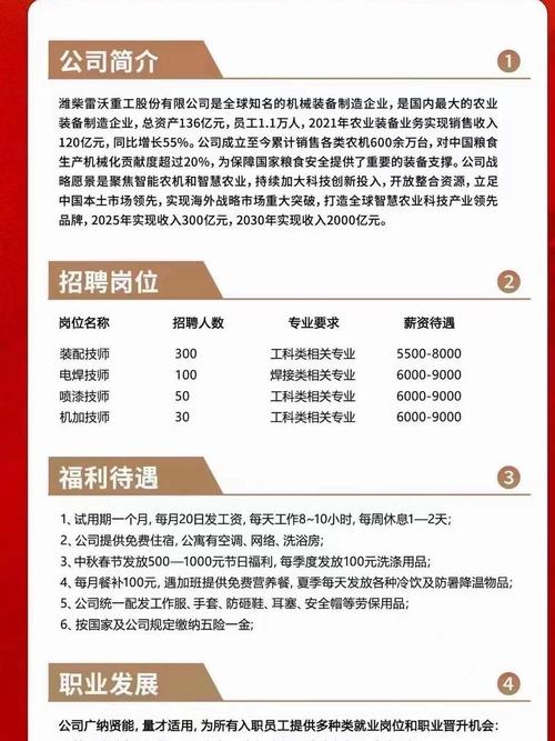 国企招聘机器人博士，有何具体要求？-第1张图片-广州国自机器人