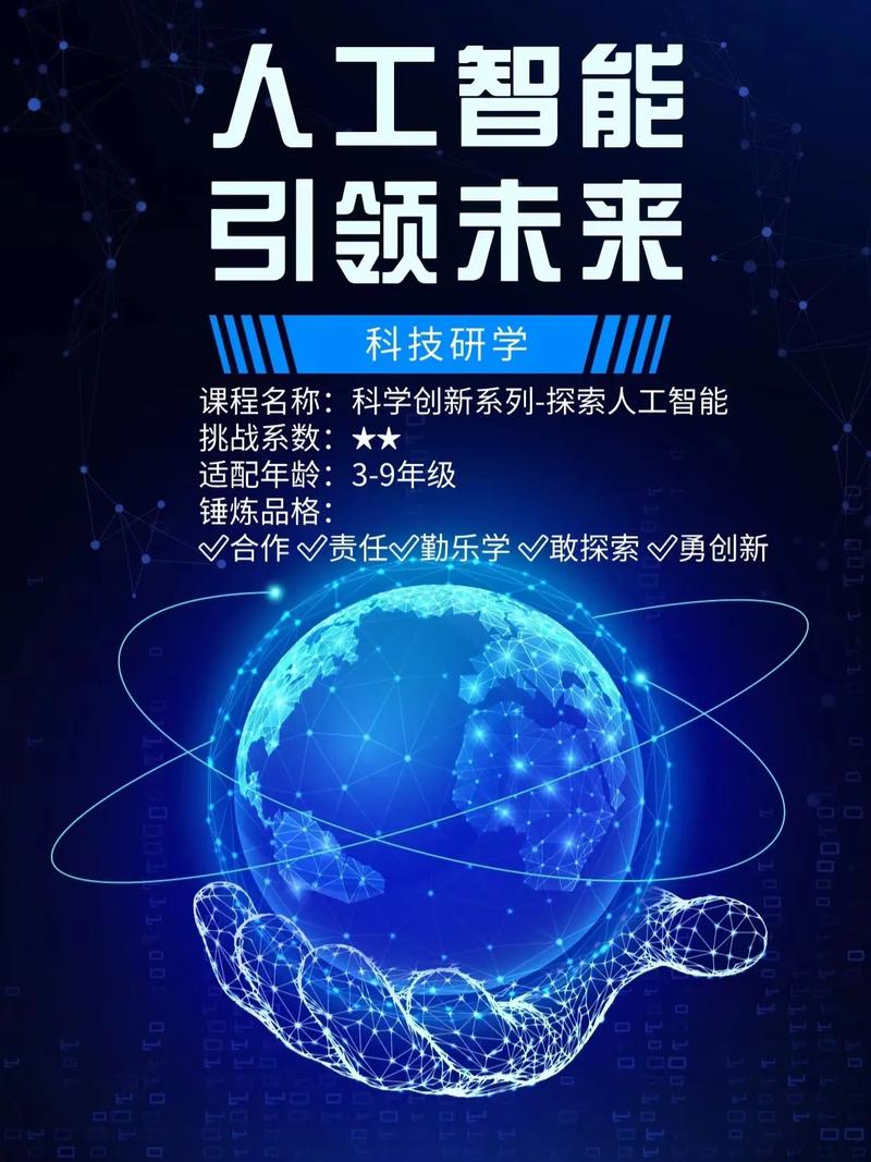 AI日将至，我们该如何拥抱智能未来？-第2张图片-广州国自机器人