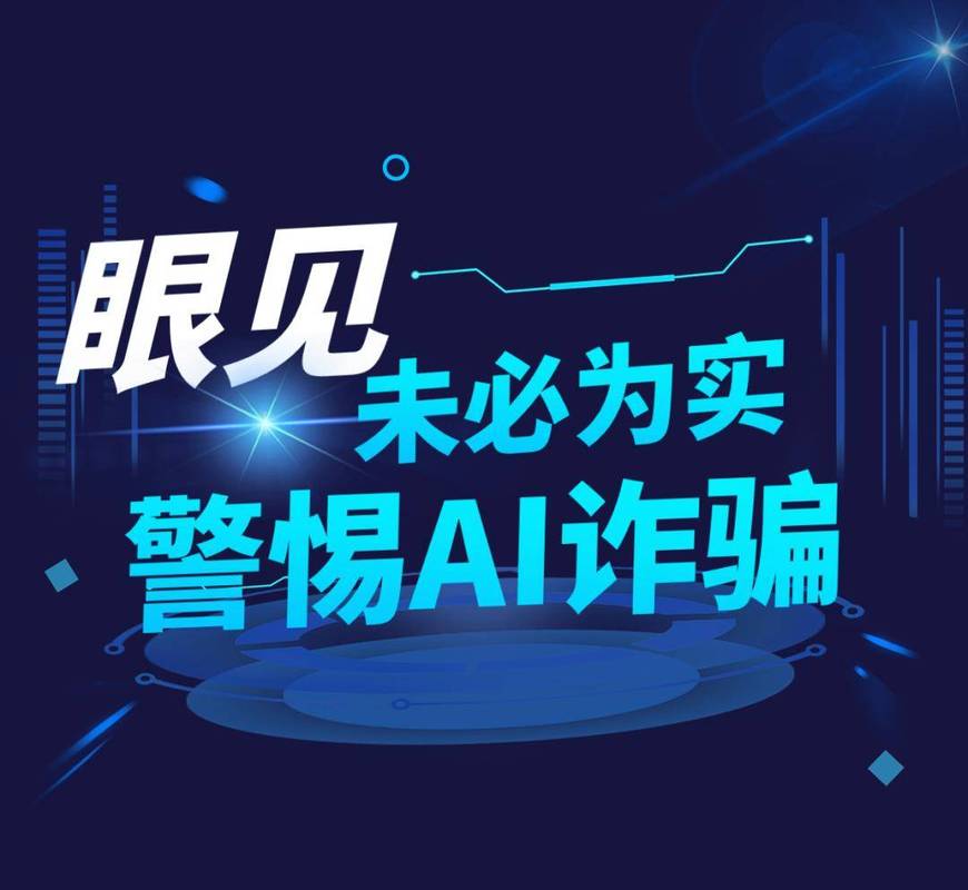 315诈骗电话人工智能-第1张图片-广州国自机器人