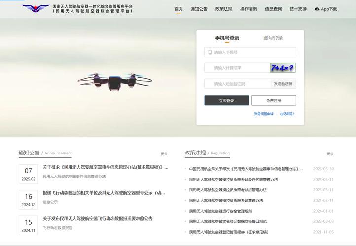 Google无人机如何注册？-第1张图片-广州国自机器人