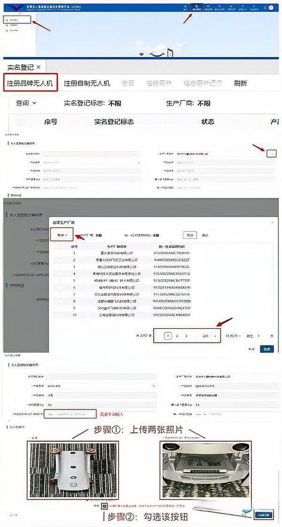 Google无人机如何注册？-第3张图片-广州国自机器人