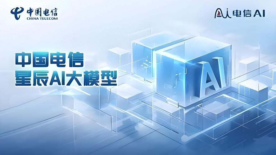 AI如何赋能517电信日？-第1张图片-广州国自机器人