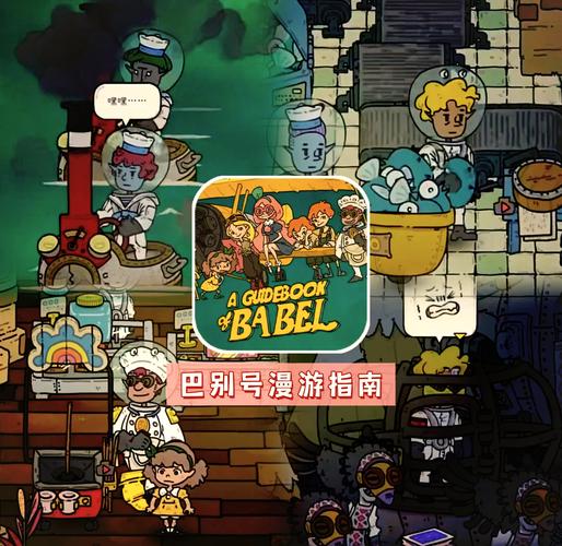 ios机器人解谜游戏-第1张图片-广州国自机器人