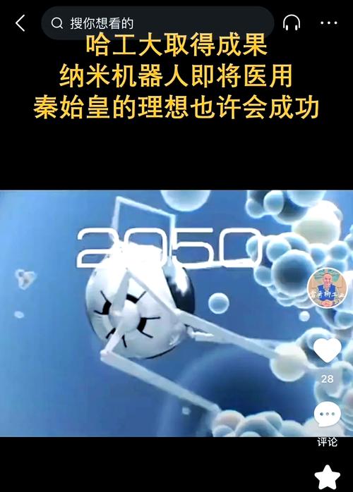 DNA纳米机器人是什么？-第1张图片-广州国自机器人