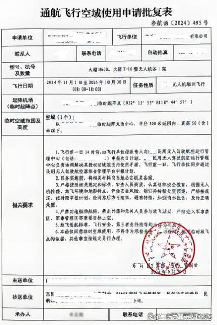 evtank无人机报告-第2张图片-广州国自机器人