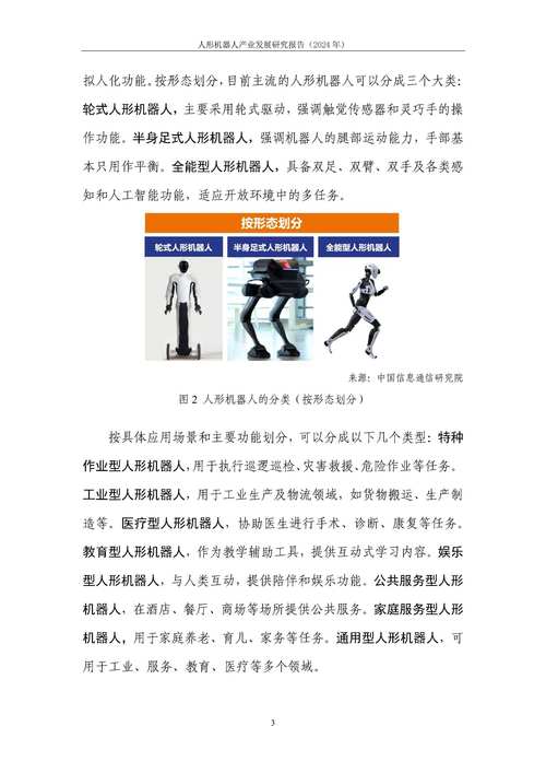 2025机器人产业将迎来哪些新突破？-第1张图片-广州国自机器人