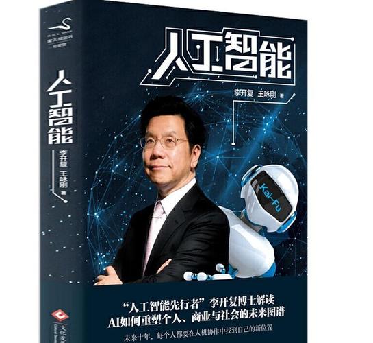 人工智能软件教材如何选择？-第1张图片-广州国自机器人