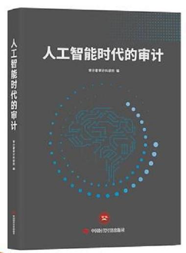 人工智能时代PDF哪里能免费下载？-第2张图片-广州国自机器人