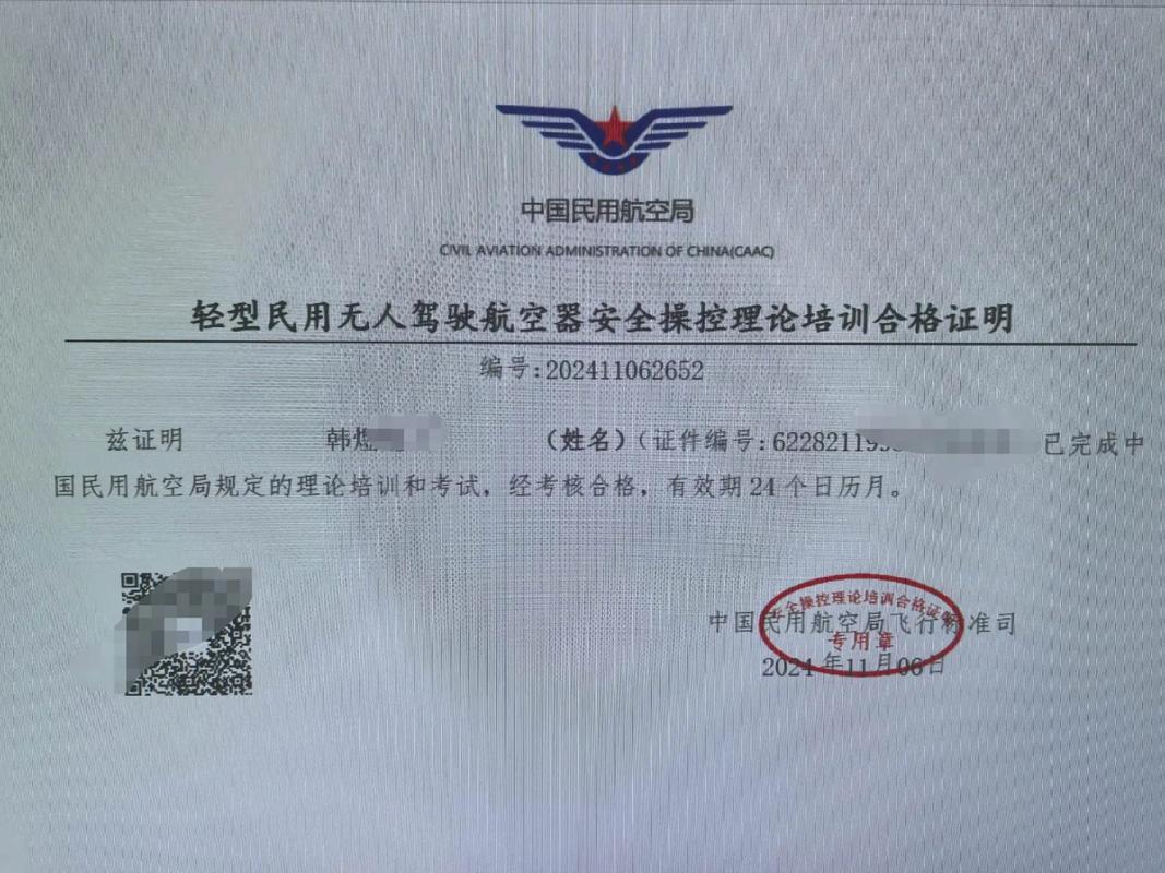 Mavic无人机执照怎么考？需要什么条件？-第3张图片-广州国自机器人