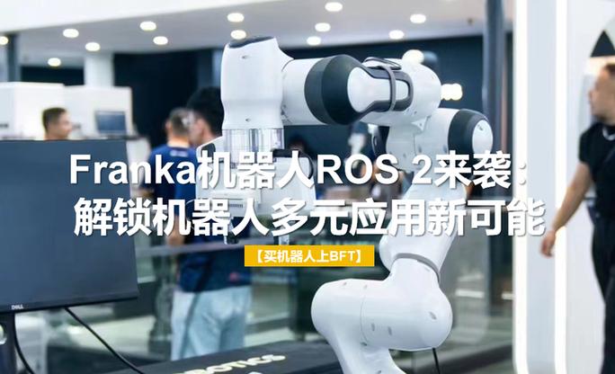 中国ROS机器人公司有何独特优势？-第2张图片-广州国自机器人