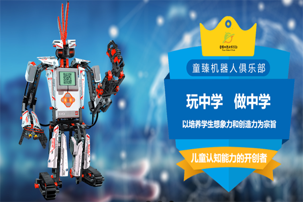 机器人俱乐部名字有哪些好创意？-第3张图片-广州国自机器人