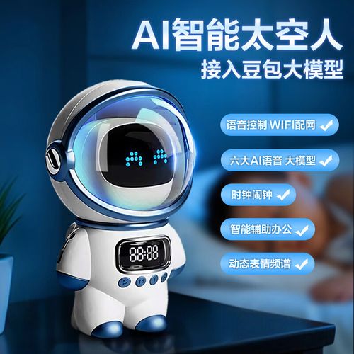 人工智能 连接其他音响-第3张图片-广州国自机器人