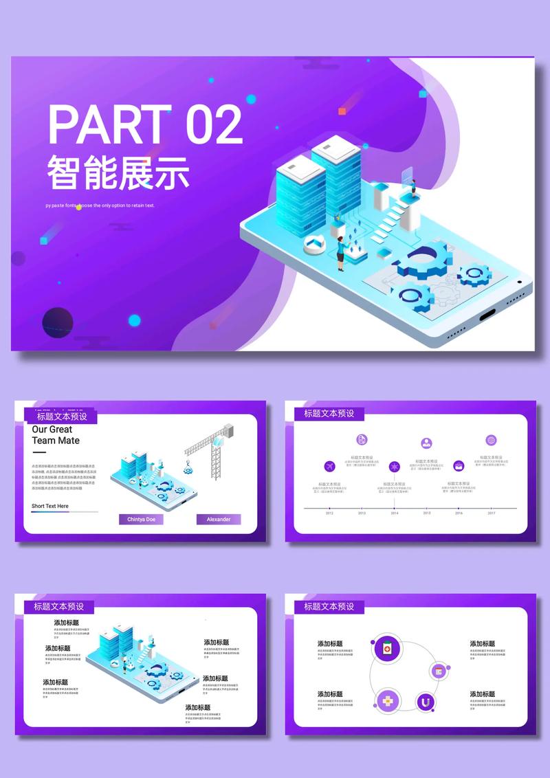 京东人工智能ppt模板-第1张图片-广州国自机器人