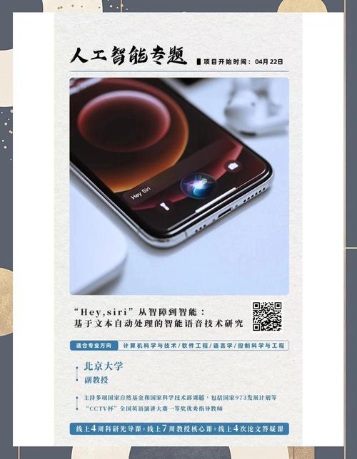 Siri是人工智能吗？-第2张图片-广州国自机器人