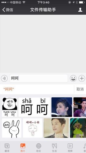 搜狗 人工智能 搜答案-第1张图片-广州国自机器人