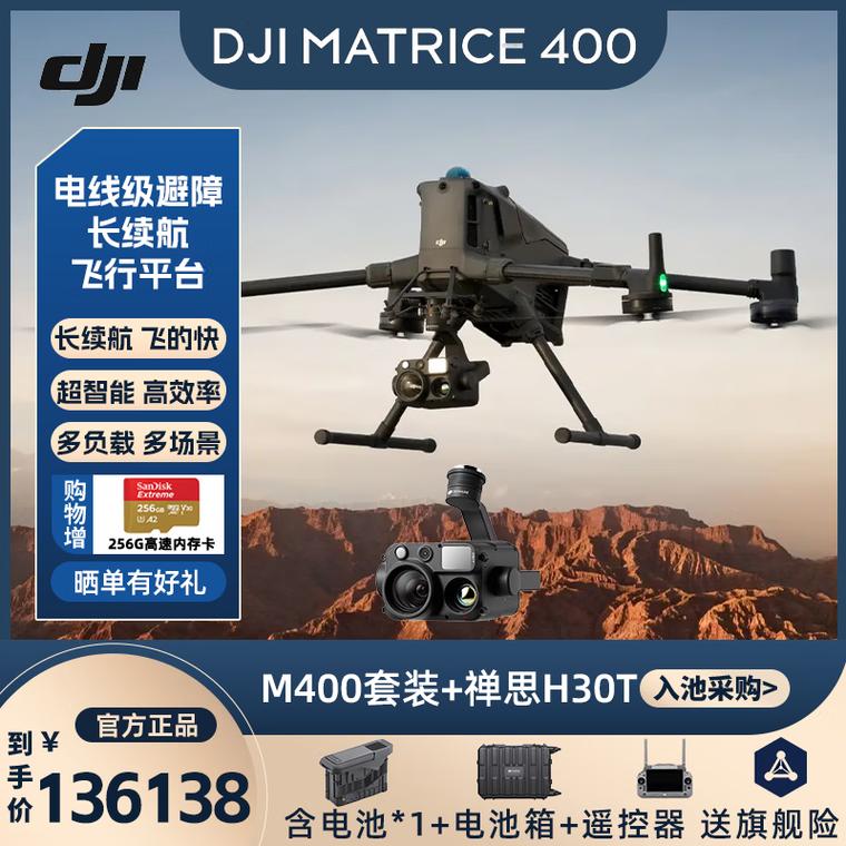 竞速无人机与大疆无人机该怎么选？-第2张图片-广州国自机器人