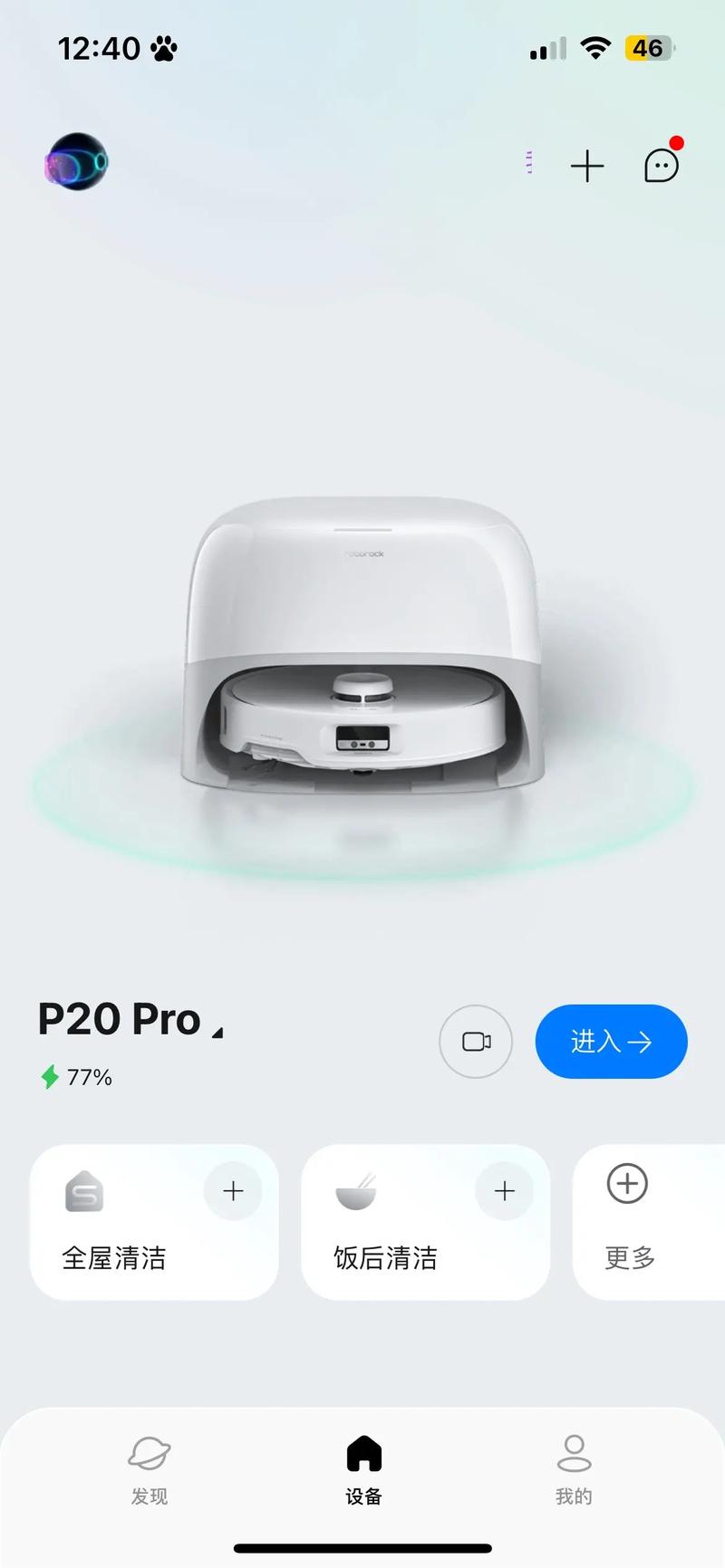 小米石头机器人618活动价多少？-第3张图片-广州国自机器人