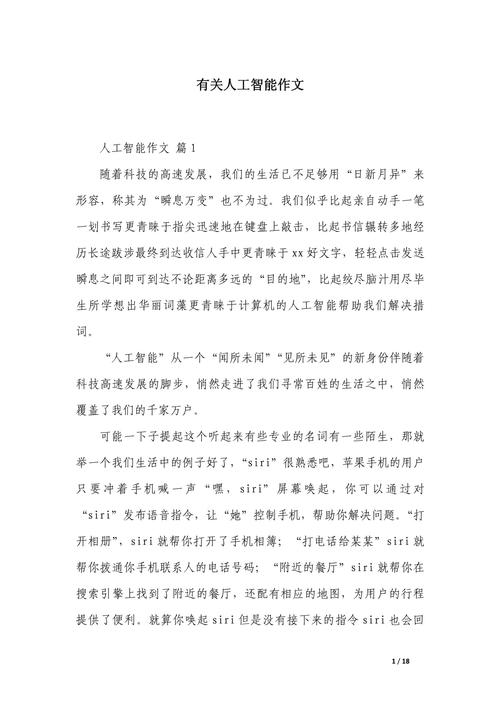 关于人工智能文章600-第3张图片-广州国自机器人