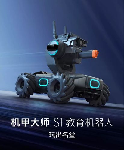 机甲大师 教育机器人-第1张图片-广州国自机器人