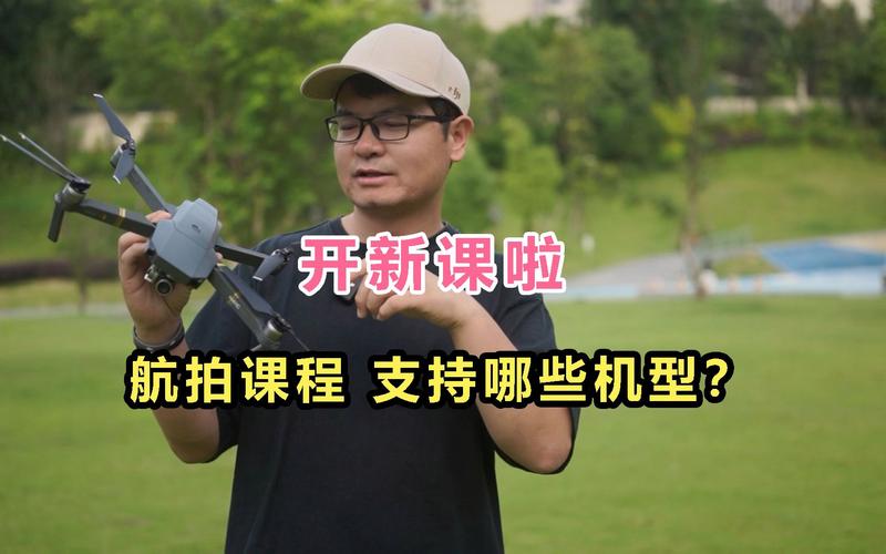 大疆无人机3a教学视频-第2张图片-广州国自机器人