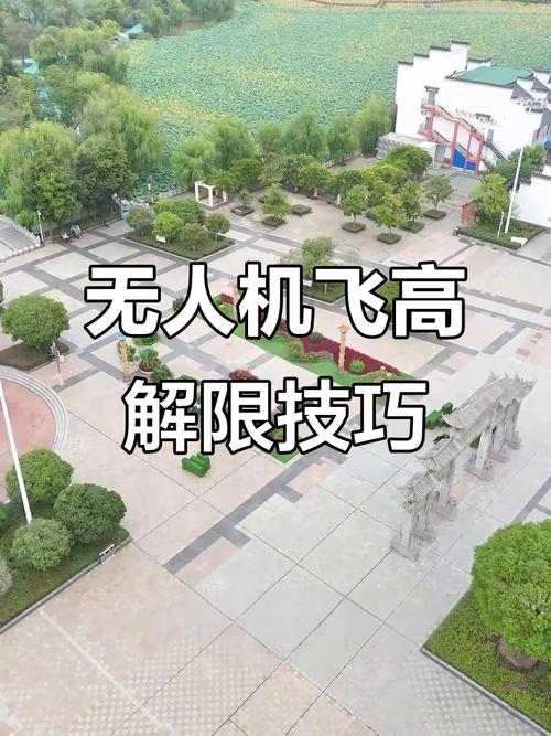 无人机超120米飞行怎么实现？-第1张图片-广州国自机器人