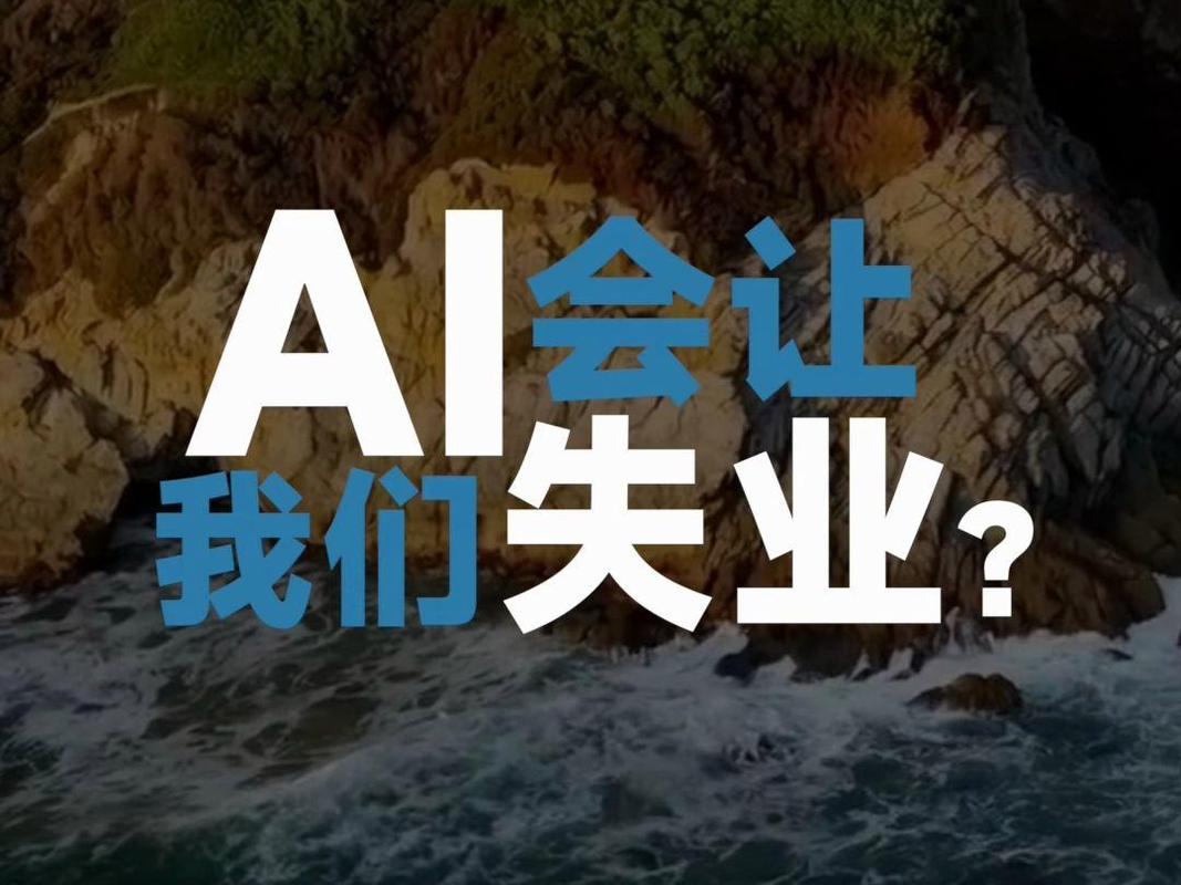 人工智能 最后失业行业-第1张图片-广州国自机器人