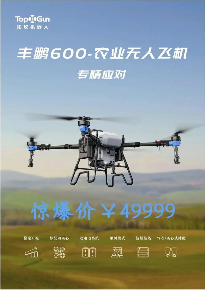 50公斤植保无人机价格多少？-第2张图片-广州国自机器人