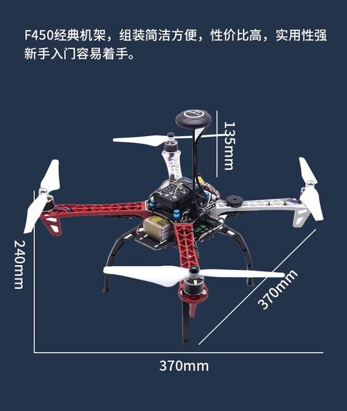 F450无人机最大飞行高度是多少？-第1张图片-广州国自机器人