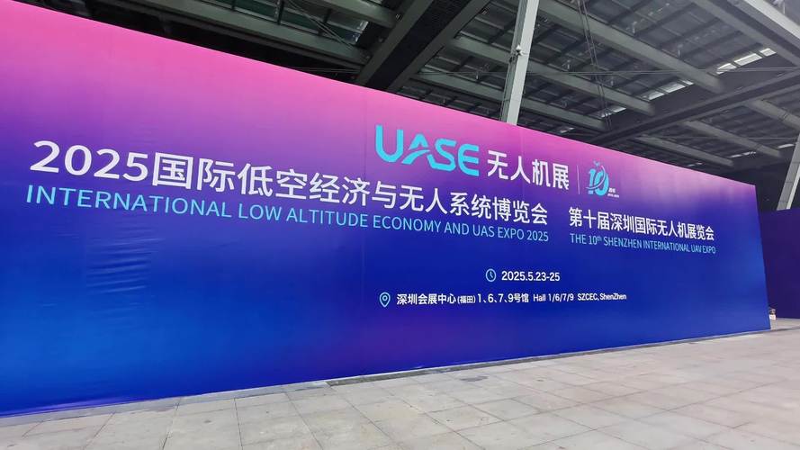 2025无人机展会在哪里举办？-第2张图片-广州国自机器人