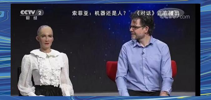 索菲亚成机器人公民，是进步还是风险？-第2张图片-广州国自机器人