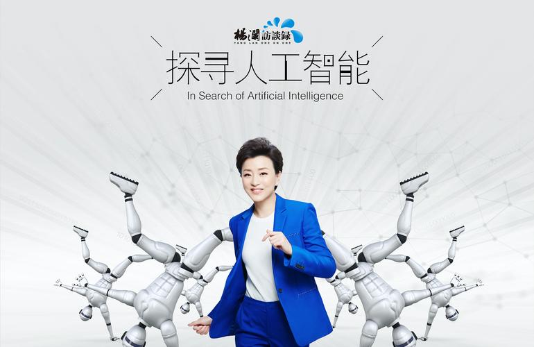 杨澜盲人眼镜如何用AI改变视障生活？-第1张图片-广州国自机器人