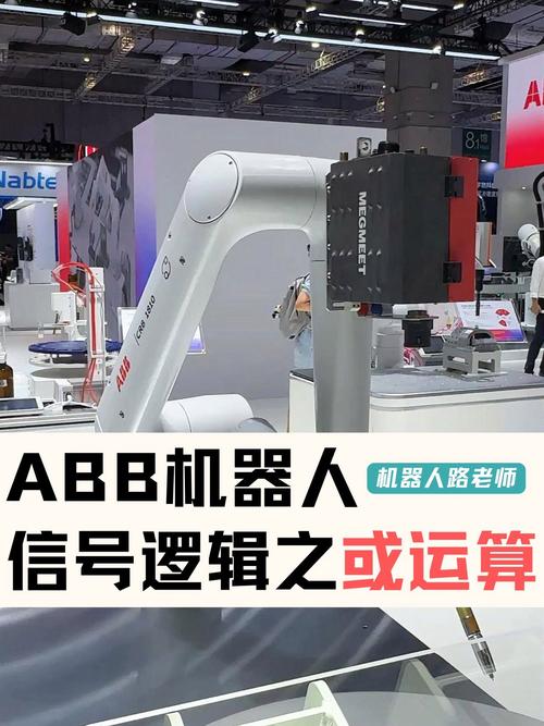 ABB机器人支持哪些通讯方式？-第1张图片-广州国自机器人