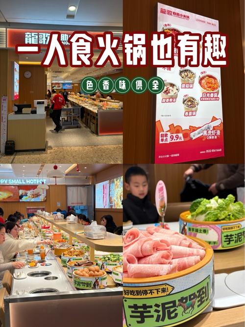 新加坡机器人自助火锅怎么操作？-第2张图片-广州国自机器人