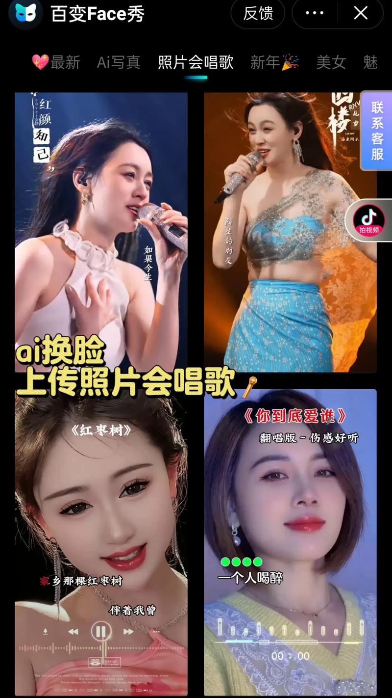 人工智能AI变脸 明星-第2张图片-广州国自机器人