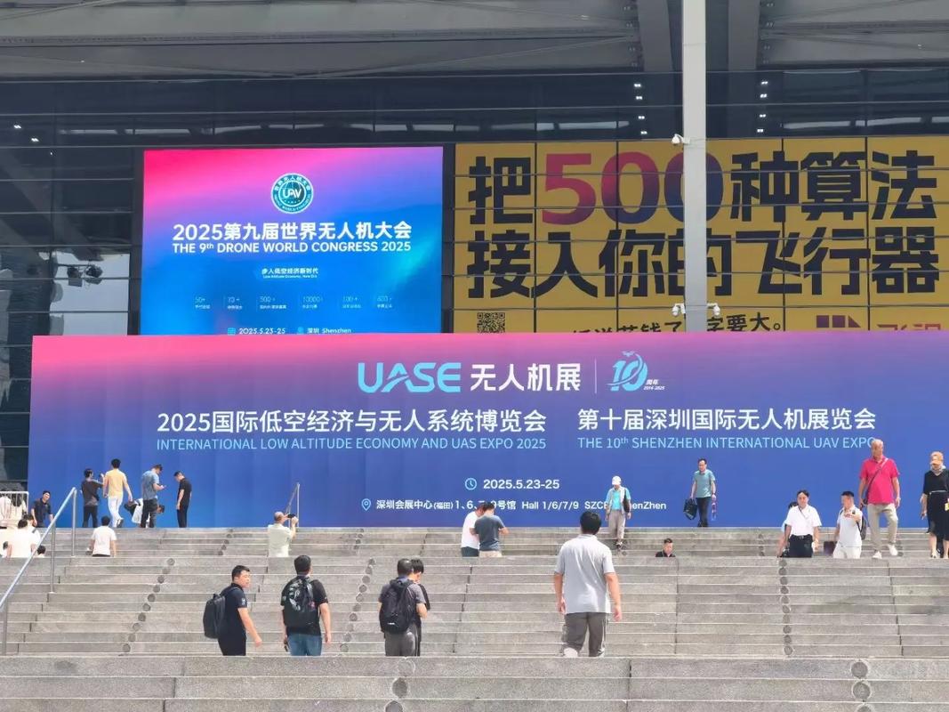 2025无人机展会时间定了吗？-第1张图片-广州国自机器人