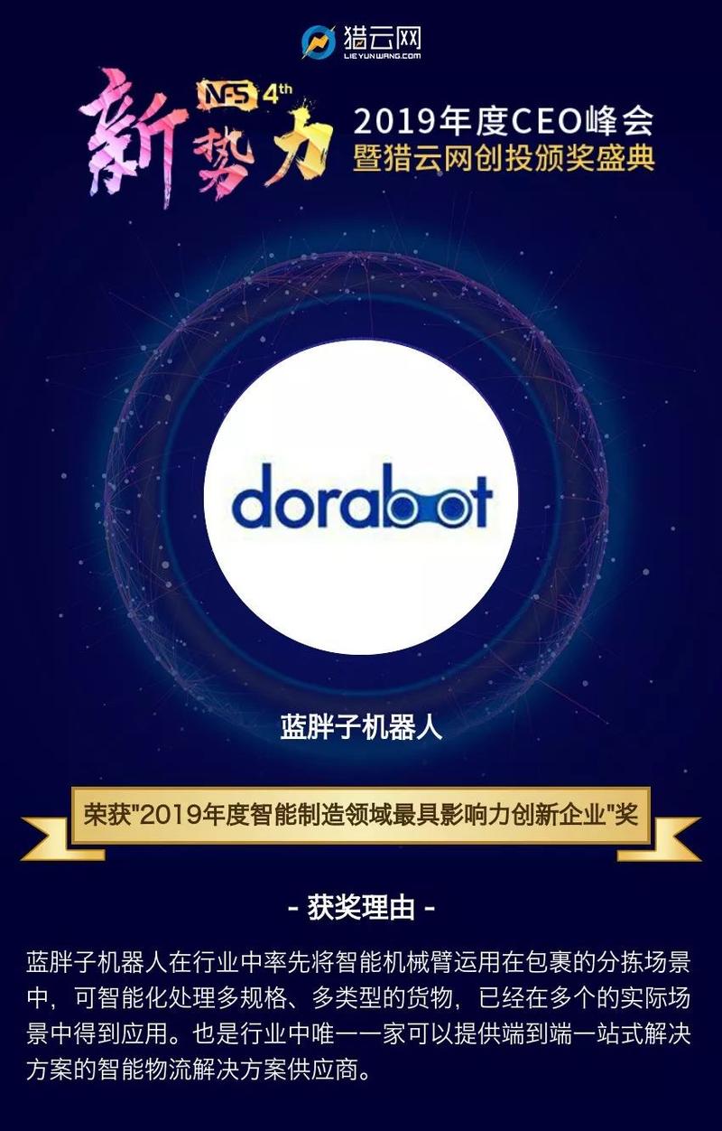 蓝胖子机器人获融资，技术突破还是市场占位？-第3张图片-广州国自机器人