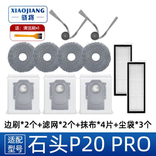 石头机器人清洁滤芯怎么更换？-第2张图片-广州国自机器人