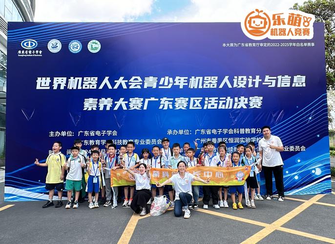 中国机器人教育论坛聚焦什么议题？-第1张图片-广州国自机器人