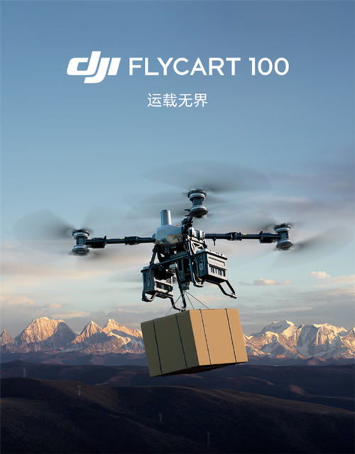 载重100公斤无人机有何应用场景？-第1张图片-广州国自机器人