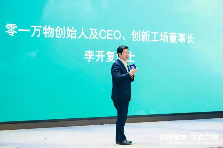 李开复，AI发展结局会是怎样？-第3张图片-广州国自机器人