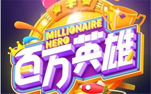 百万英雄答题机器人真能稳赢吗?-第2张图片-广州国自机器人 百万英雄答题机器人真能稳赢吗?-第2张图片-广州国自机器人